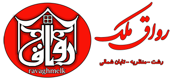 رواق ملک